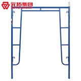 美式门架厂家批发 美式门架出口